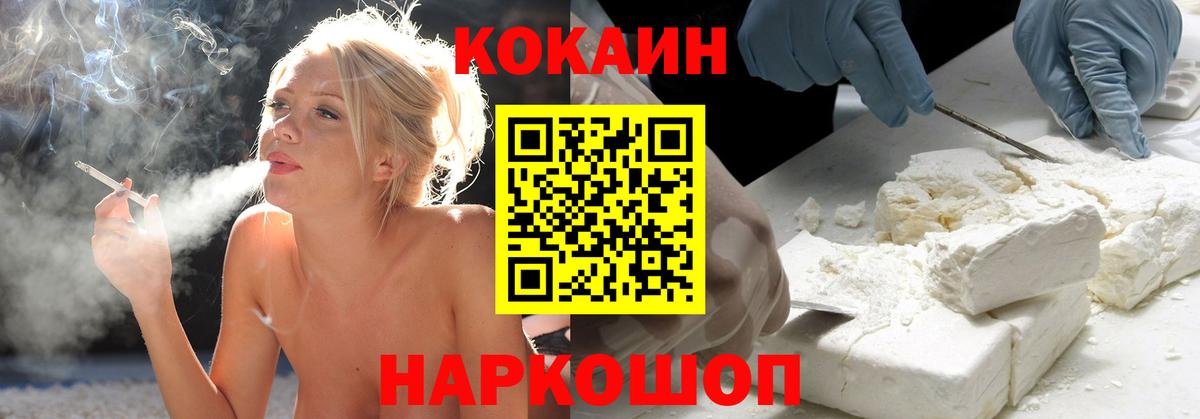 COCAIN Колумбийский Советская Гавань