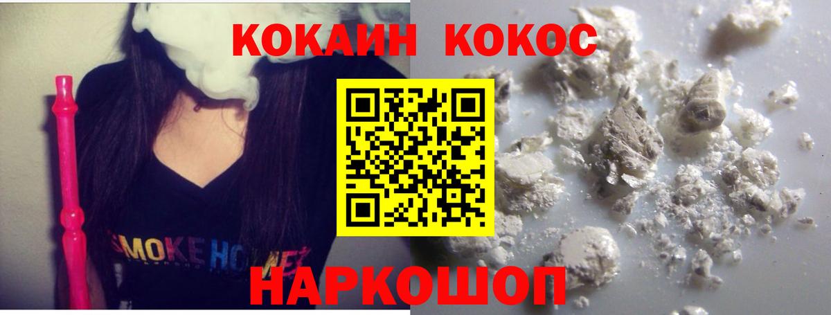 Cocaine Перу  COCAIN 98%  Вход с VPN  Советская Гавань 