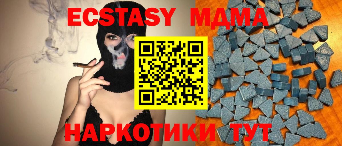 блэк спрут зеркало  Экстази 280мг  Ecstasy 250 мг  Вход с VPN  Советская Гавань 