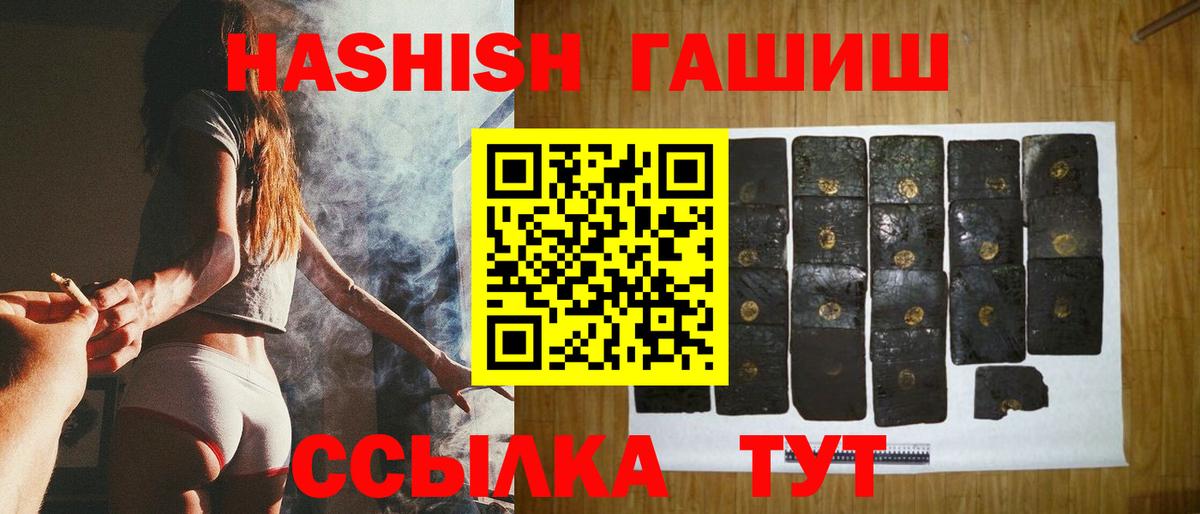 ГАШИШ индика сатива Советская Гавань