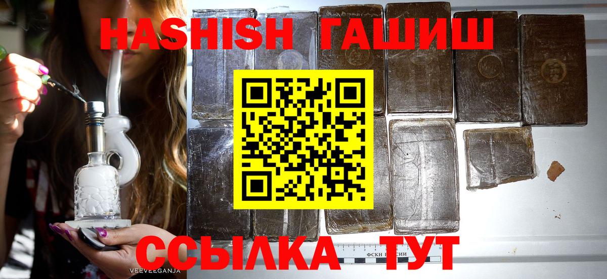 ГАШ хэш  Вход с VPN  Советская Гавань  Гашиш  ГАШИШ Изолятор 