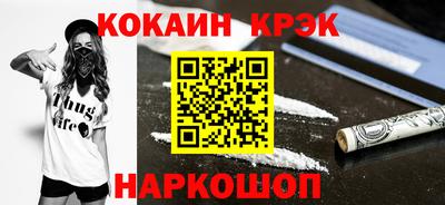 молекула духа Новокубанск