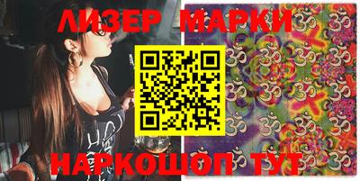 молекула духа Новокубанск