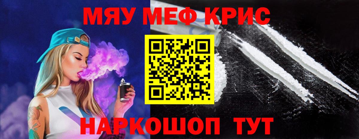 Мефедрон mephedrone  Вход с VPN  как найти   Мефедрон  Советская Гавань  МЕФ мука 