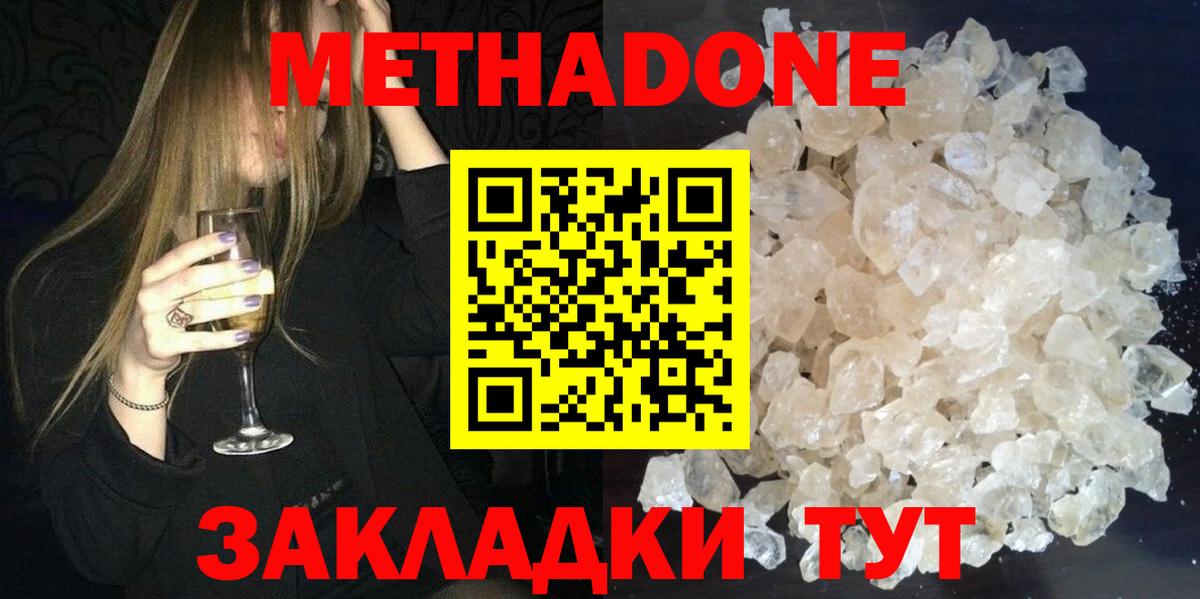 Советская Гавань  ссылка на мегу рабочий сайт  Вход с VPN  МЕТАДОН кристалл  Метадон VHQ 