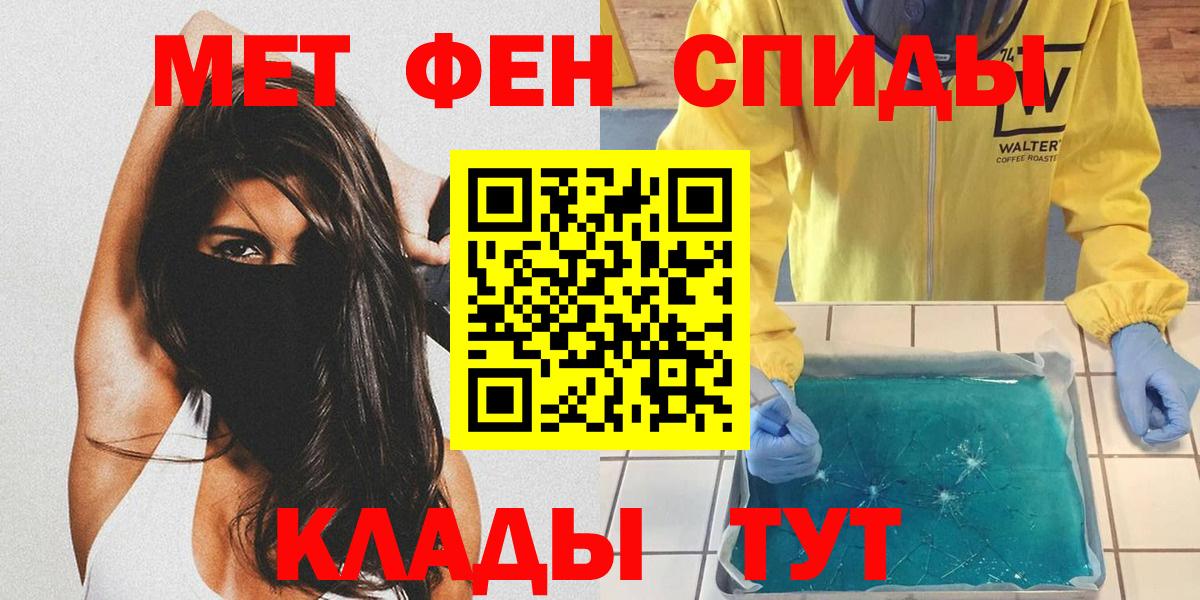 Метамфетамин пудра Советская Гавань