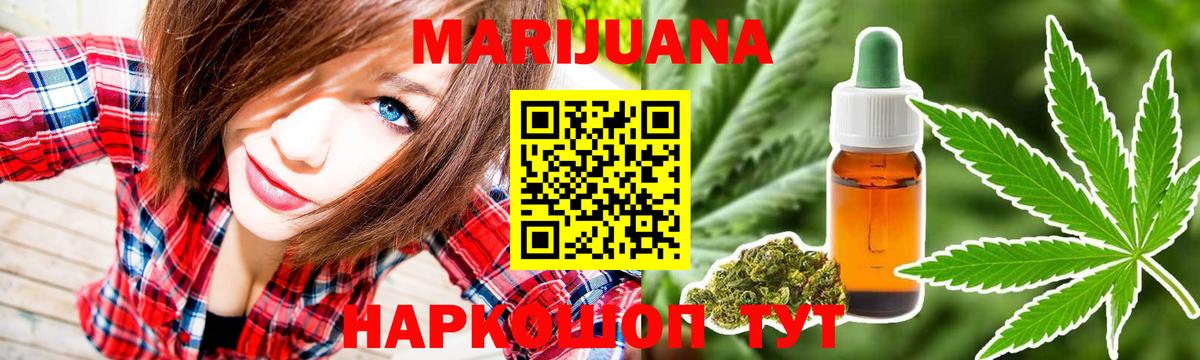 Конопля THC 21%  Канабис ГИДРОПОН  Вход с VPN  Конопля Amnesia  Канабис LSD WEED  Советская Гавань 